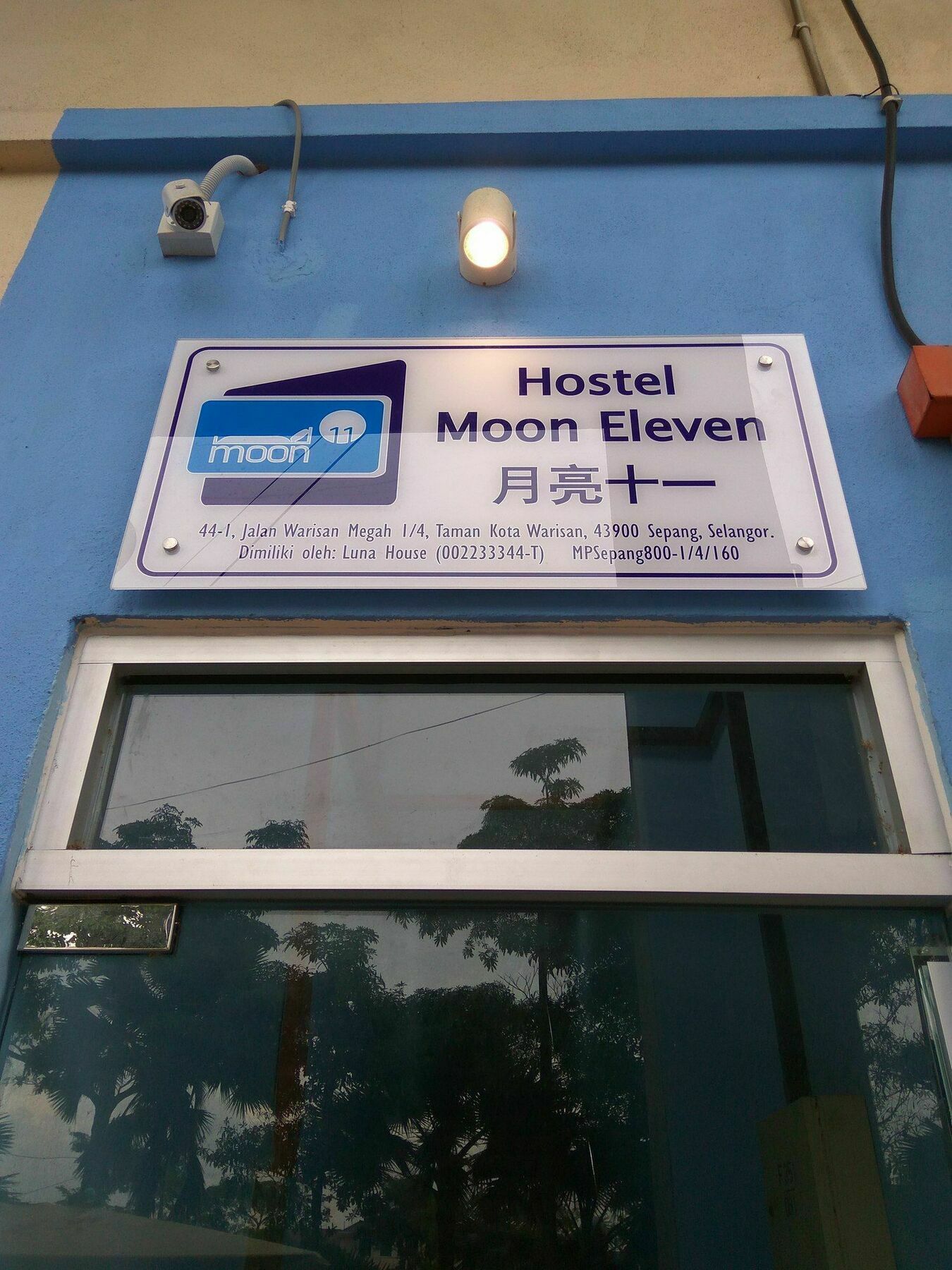 Moon Eleven Hostel Near Klia & Klia2 Сепанг Экстерьер фото